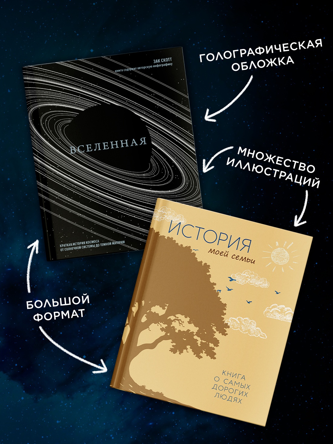 Книга КОЛИБРИ Скотт З Большой подарок для школьника Сборный комплект в коробе из 2 х книг - фото 4