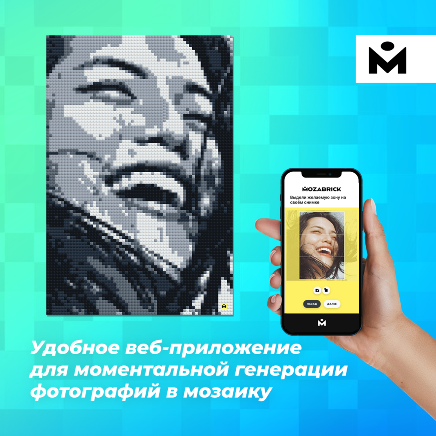 Конструктор Mozabrick Фото 8700 дет. - фото 2