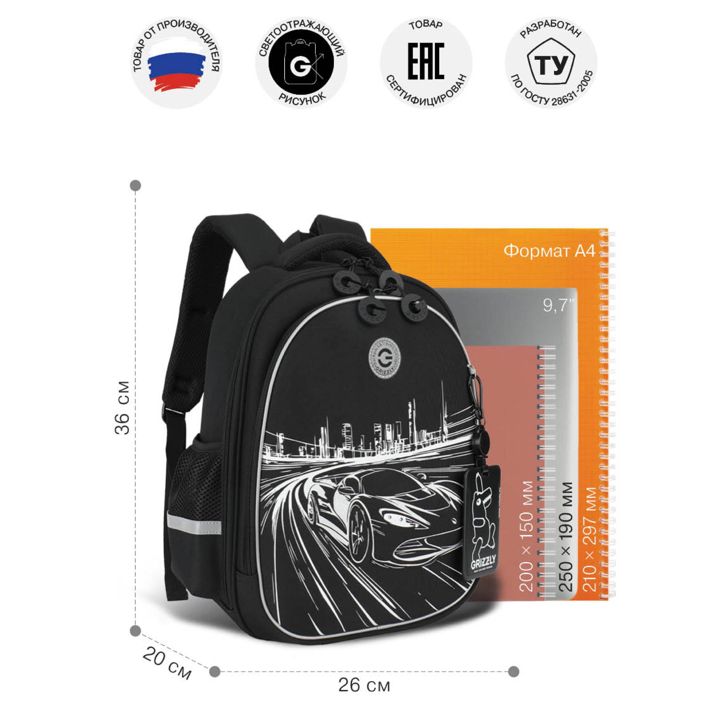 Ранец Grizzly Город - фото 7