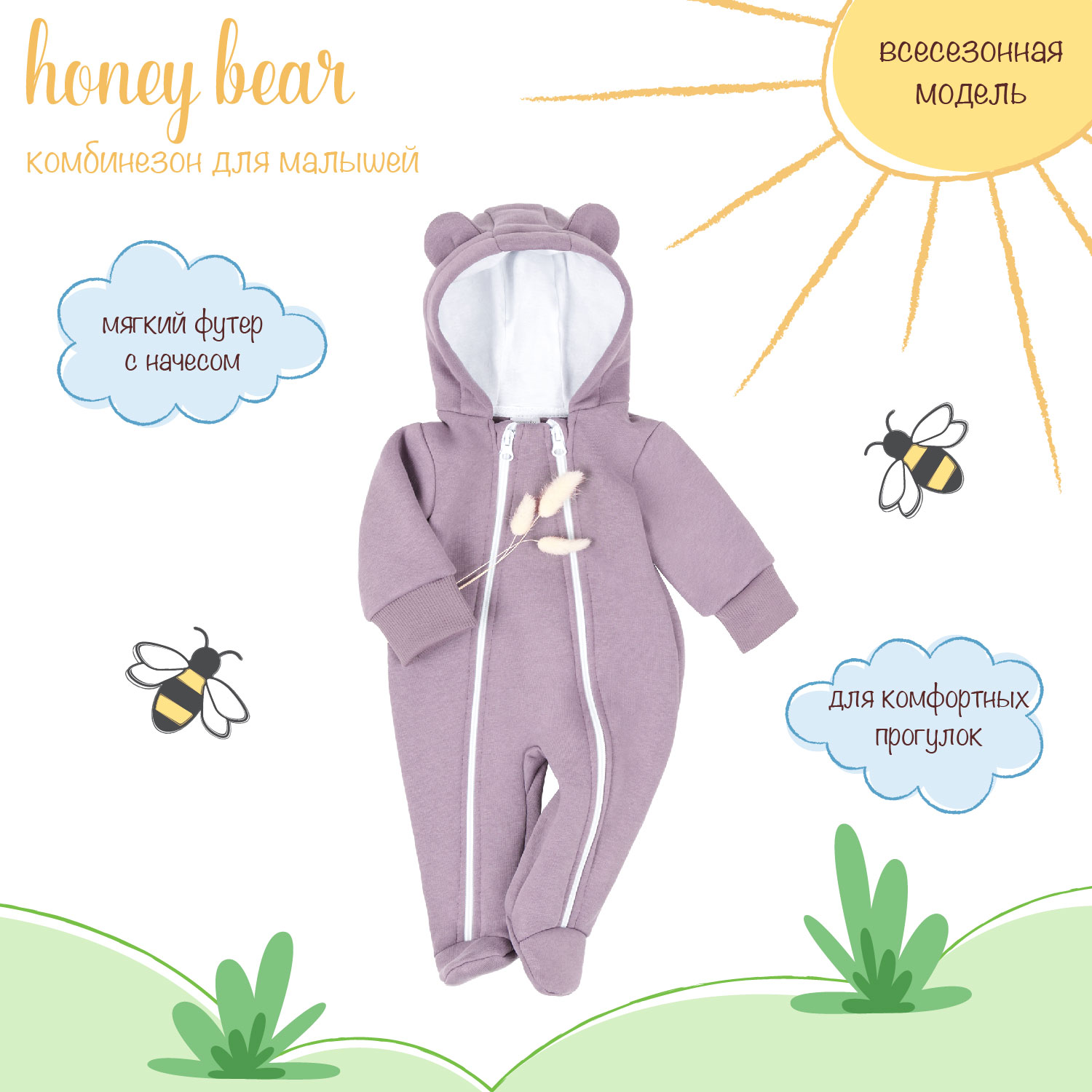 Комбинезон Amarobaby AB-OD22-HB302/17 - фото 6