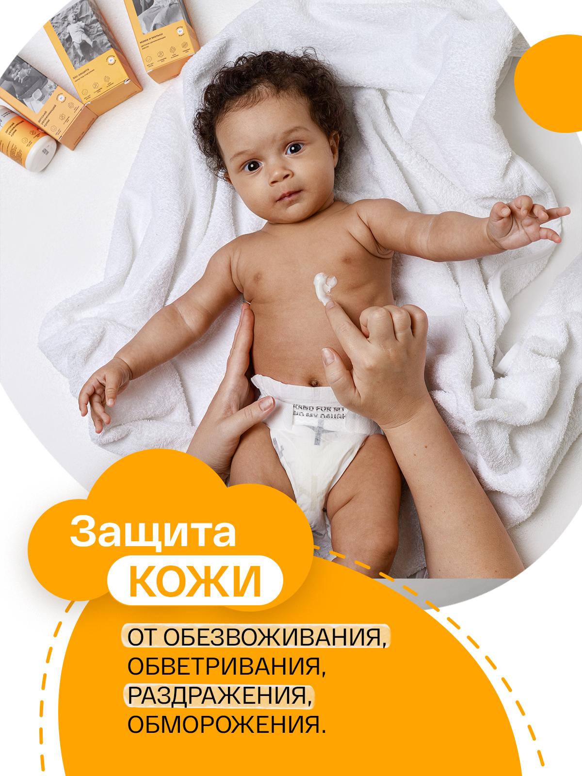 Крем Brand For My Son 100 мл - фото 5