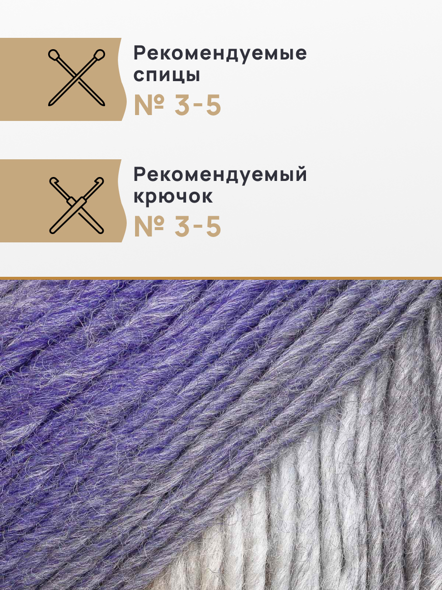 Пряжа для вязания Astra Premium 100г 240м 3 - фото 2