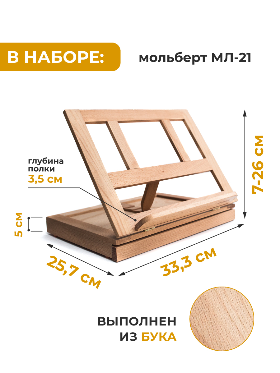 Набор для рисования Малевичъ подарочныйнабор картина гуашью - фото 5