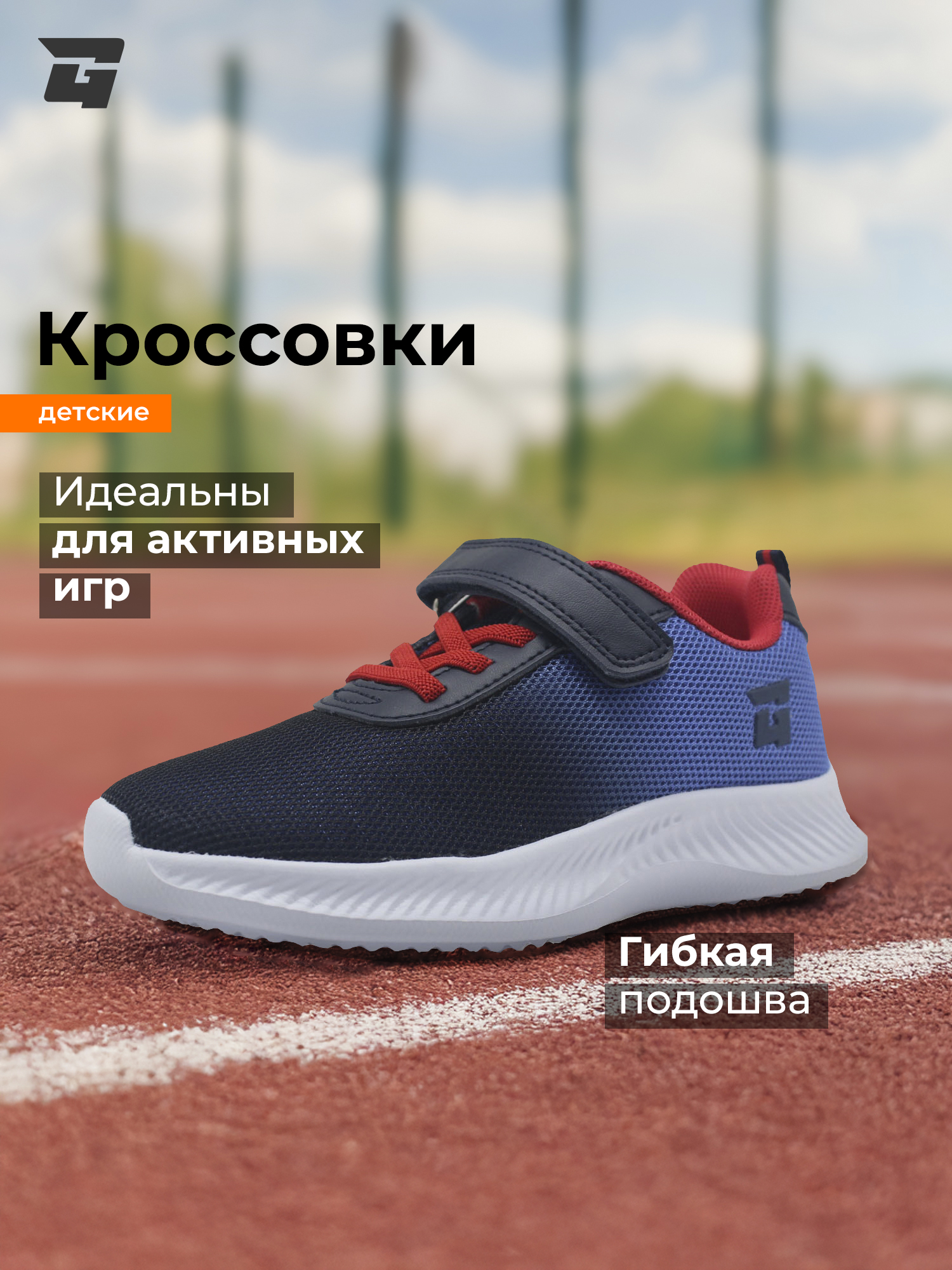 Кроссовки GLOBALGYM L4602G3D-BLU - фото 2