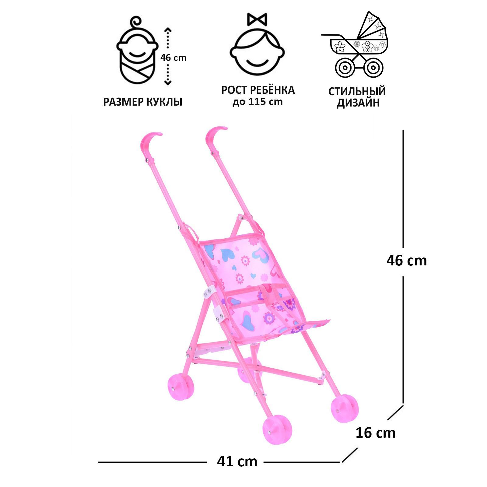 Коляска 2 в 1 для кукол Sima-Land 533337 - фото 1