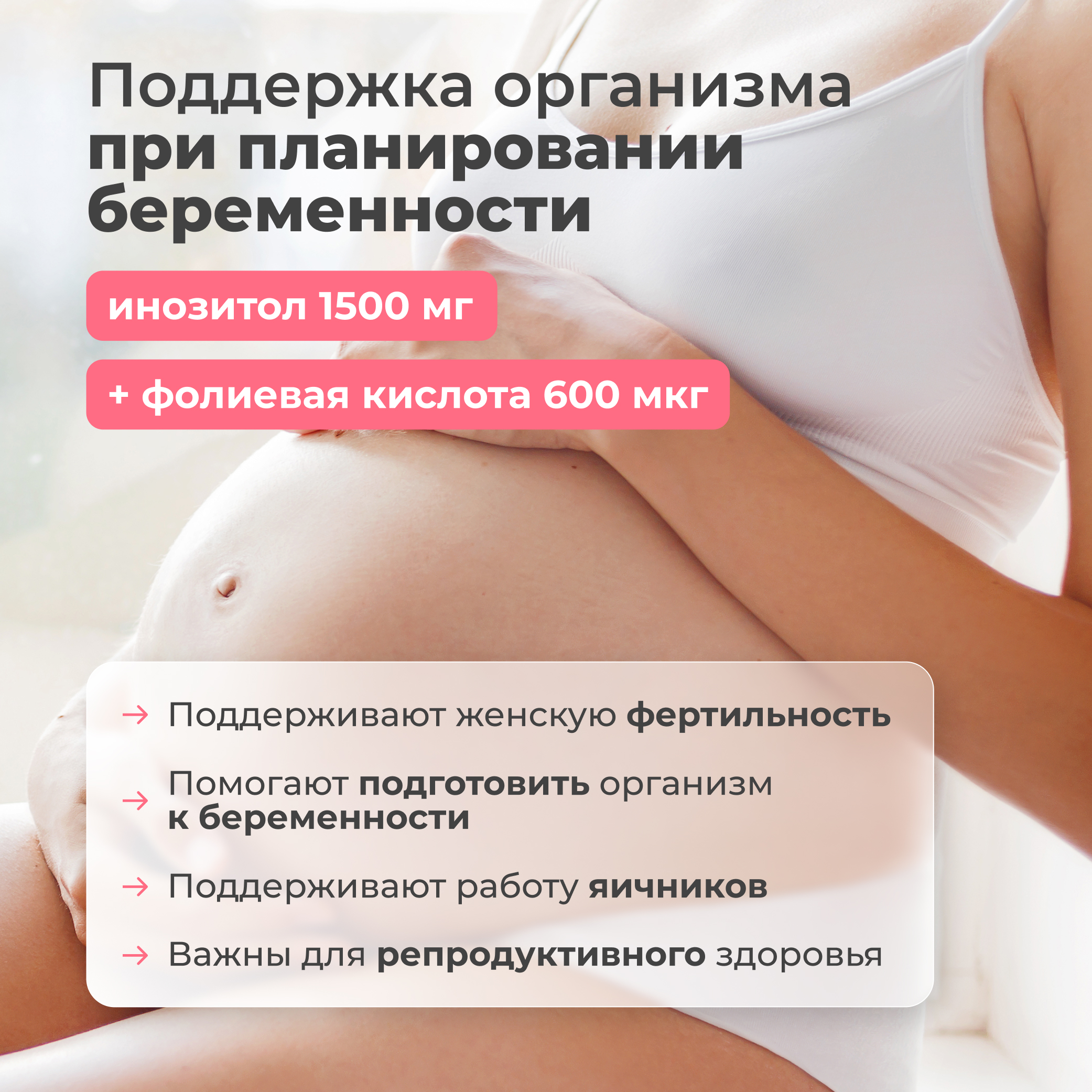 Витаминный комплекс LeafToGo Инозитол с фолиевой кислотой 90 капсул - фото 7
