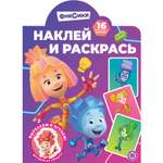 Раскраска ИД Лев Наклей и раскрась Фиксики