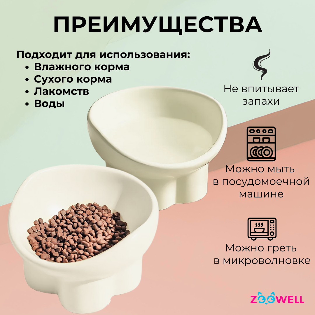 Миска для животных ZDK ZooWell Aura из керамики 240 мл - фото 2