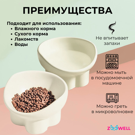 Миска для животных ZDK ZooWell Aura из керамики 240 мл