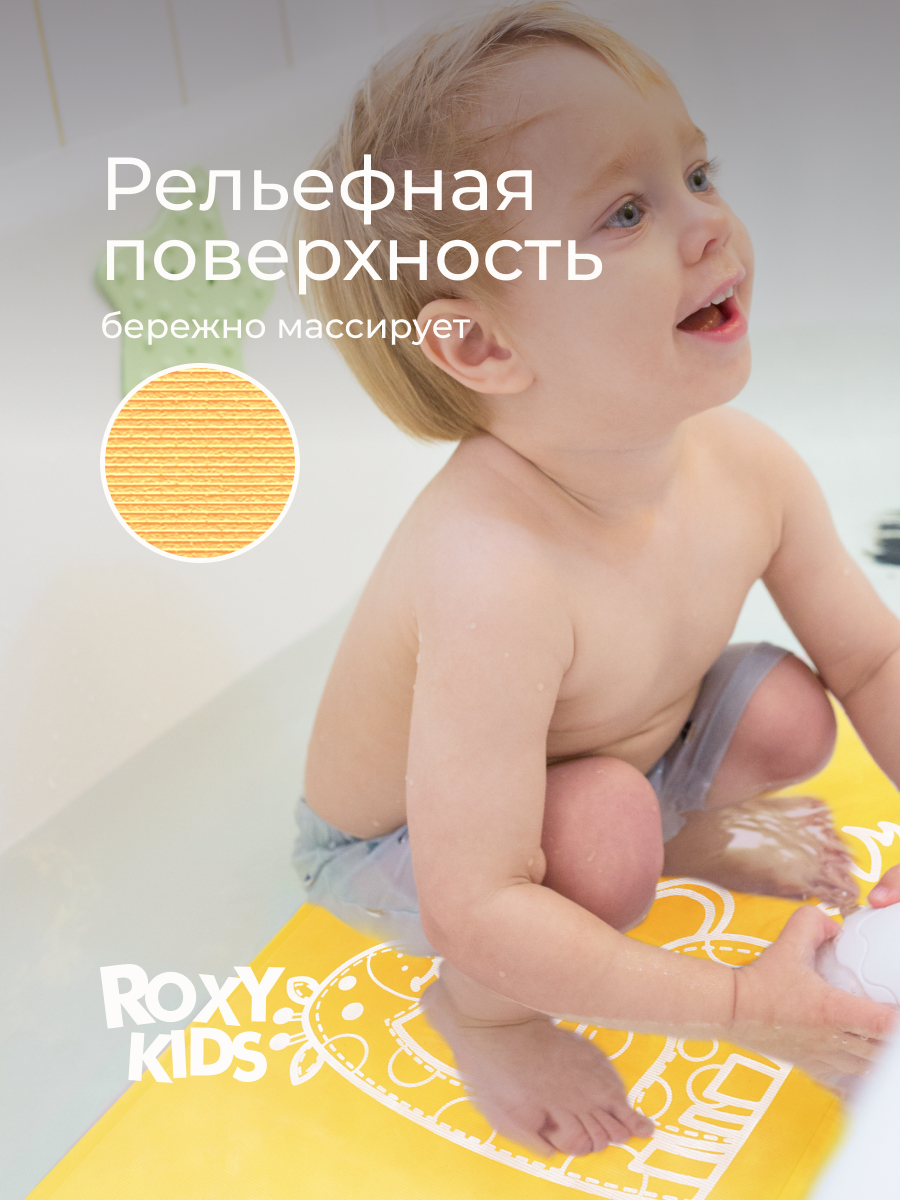 Коврик для купания ROXY-KIDS - фото 4