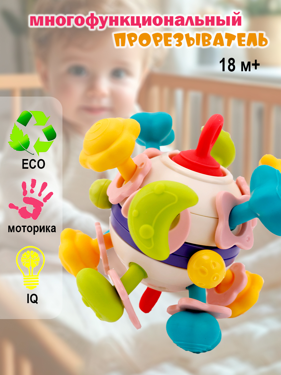 Игрушка TIPTOPOLIS погремушка - фото 1