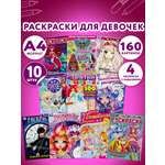 Раскраски УМка для девочек малышей набор книг 10 шт А4