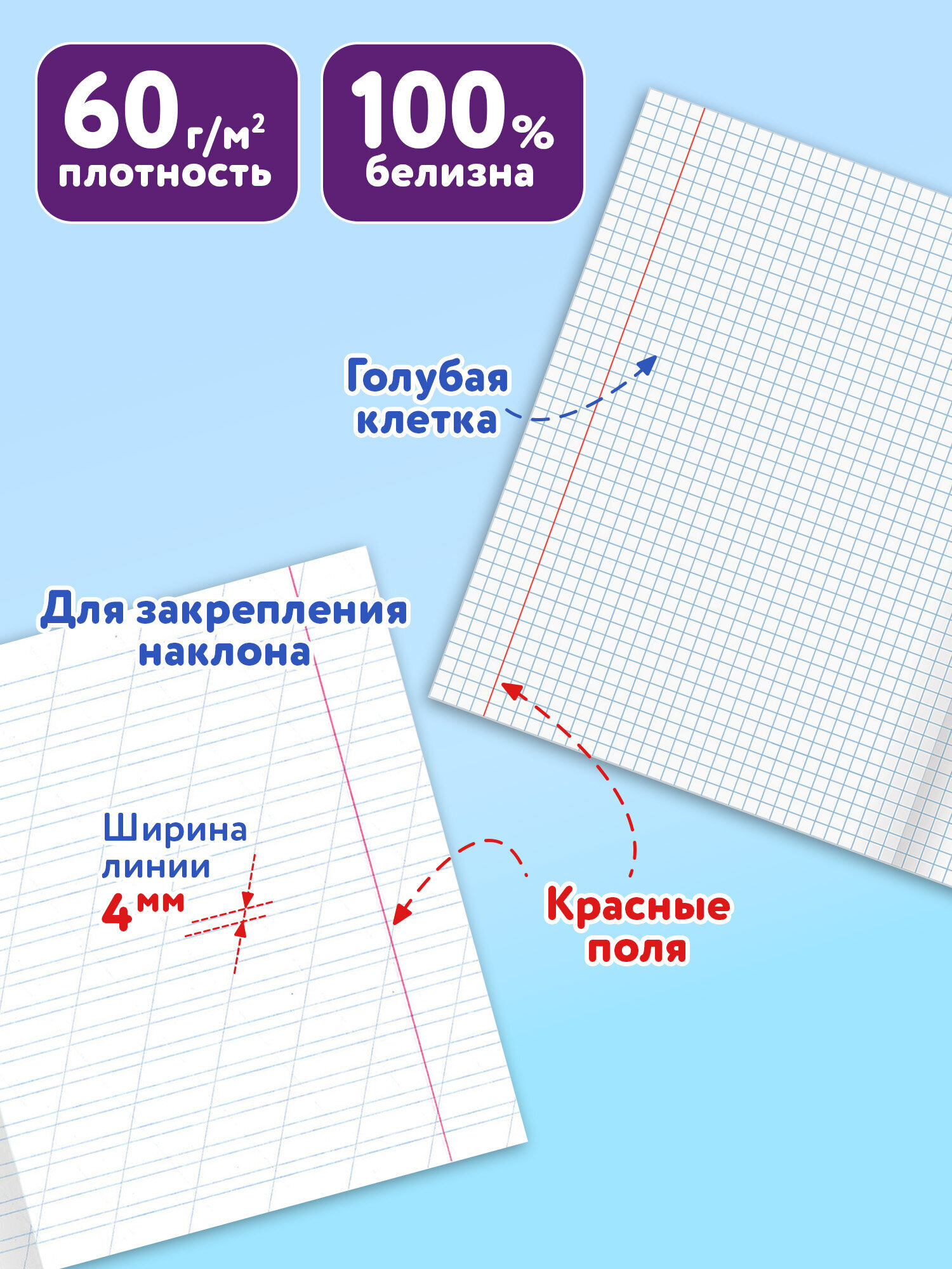 Тетрадь Юнландия косая линейка 12 лист. 20 шт. - фото 2