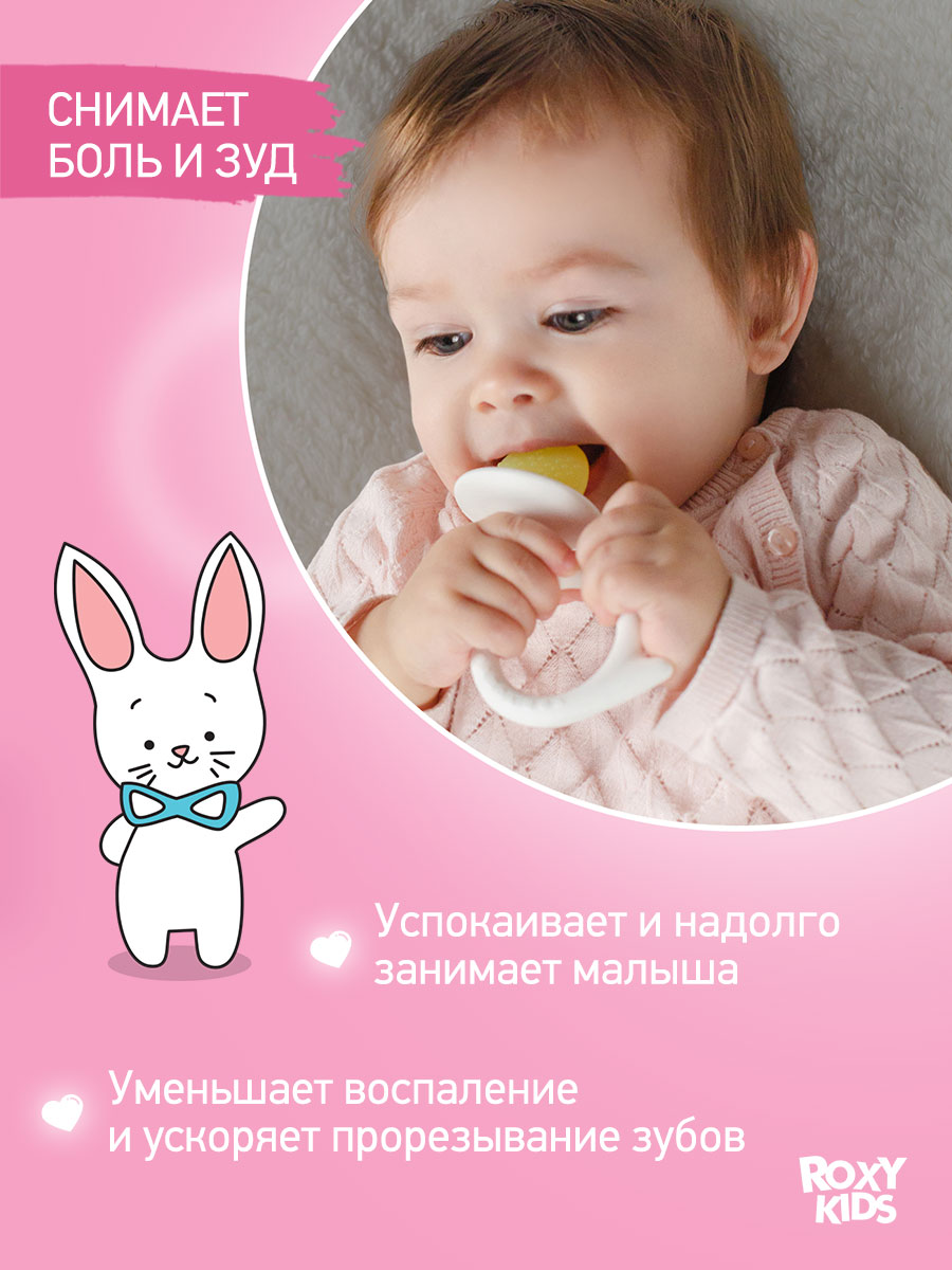 Прорезыватель ROXY-KIDS - фото 2
