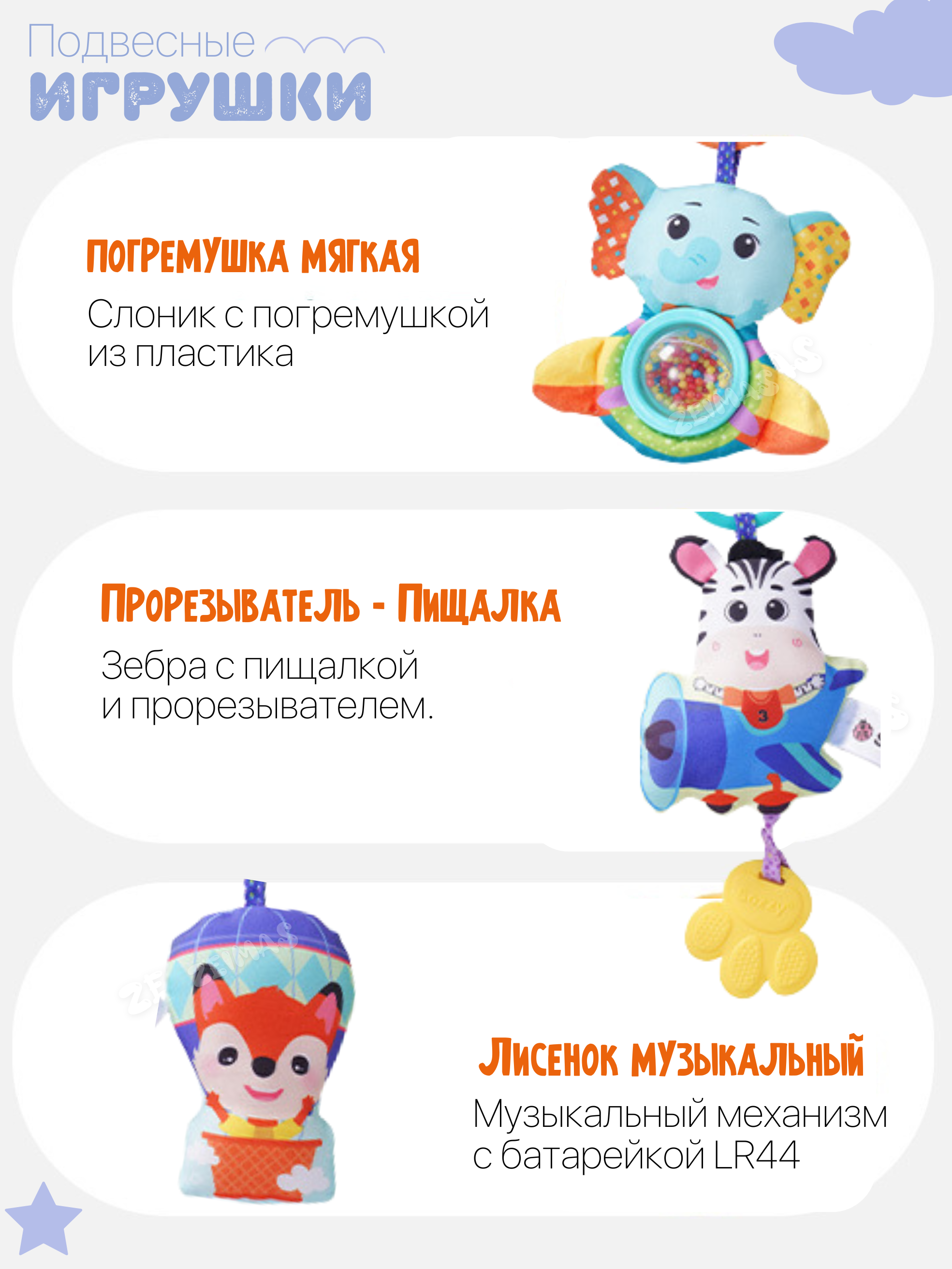 Игрушка Zeimas подвеска Дуга игровая с игрушками в ассортименте - фото 5