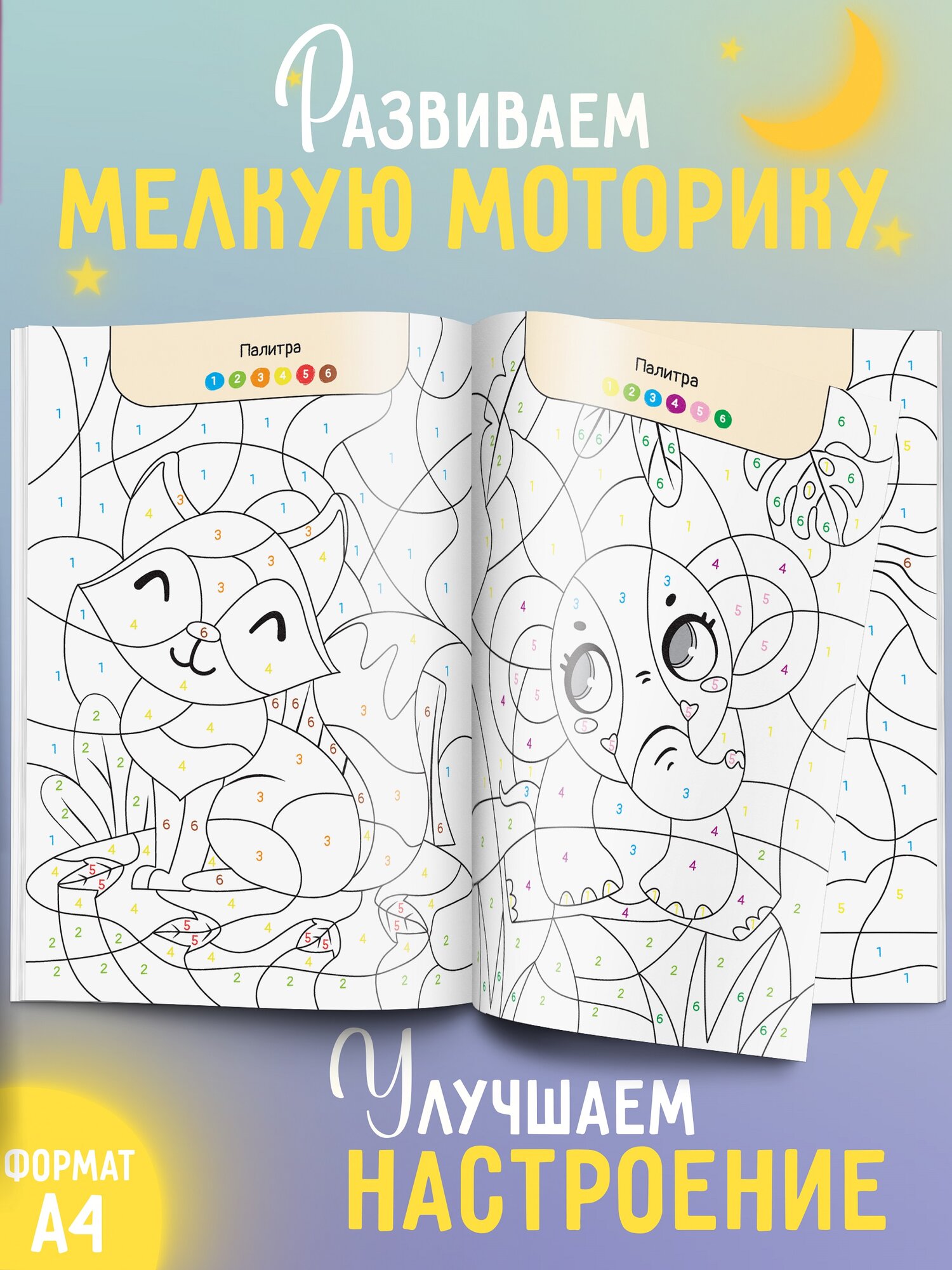 Комплект Раскраски по номерам Харвест для девочек 4 шт - фото 3