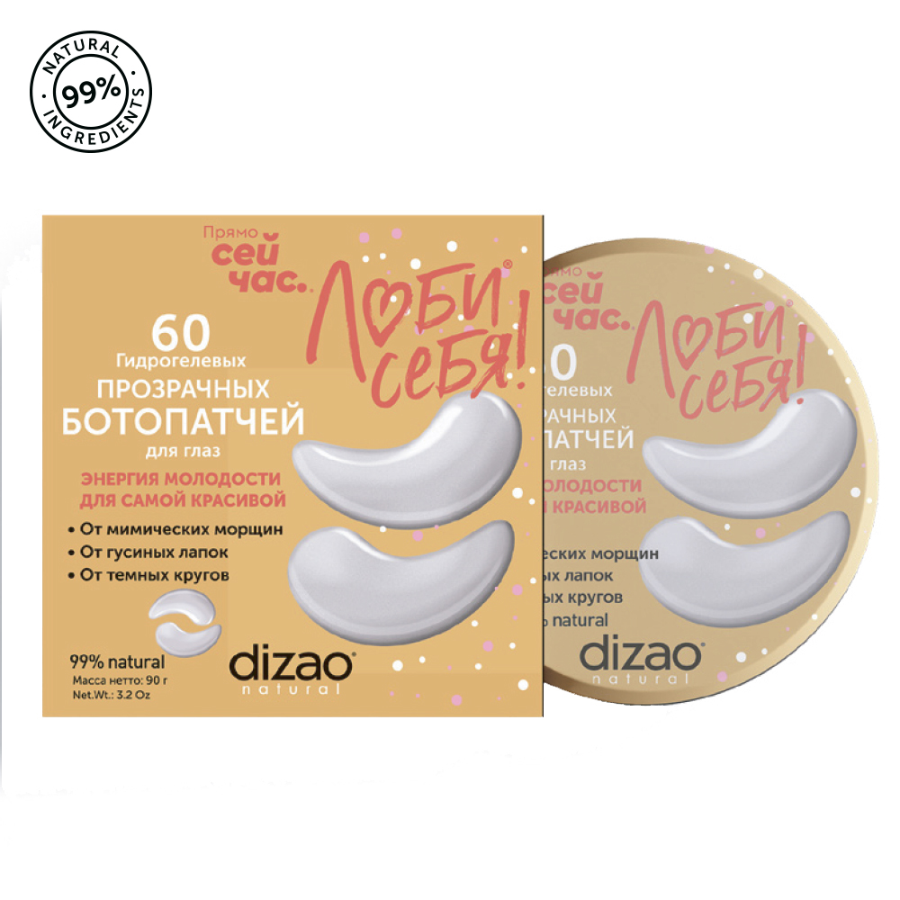 Патчи DIZAO БОТО патчи 60 шт. - фото 8