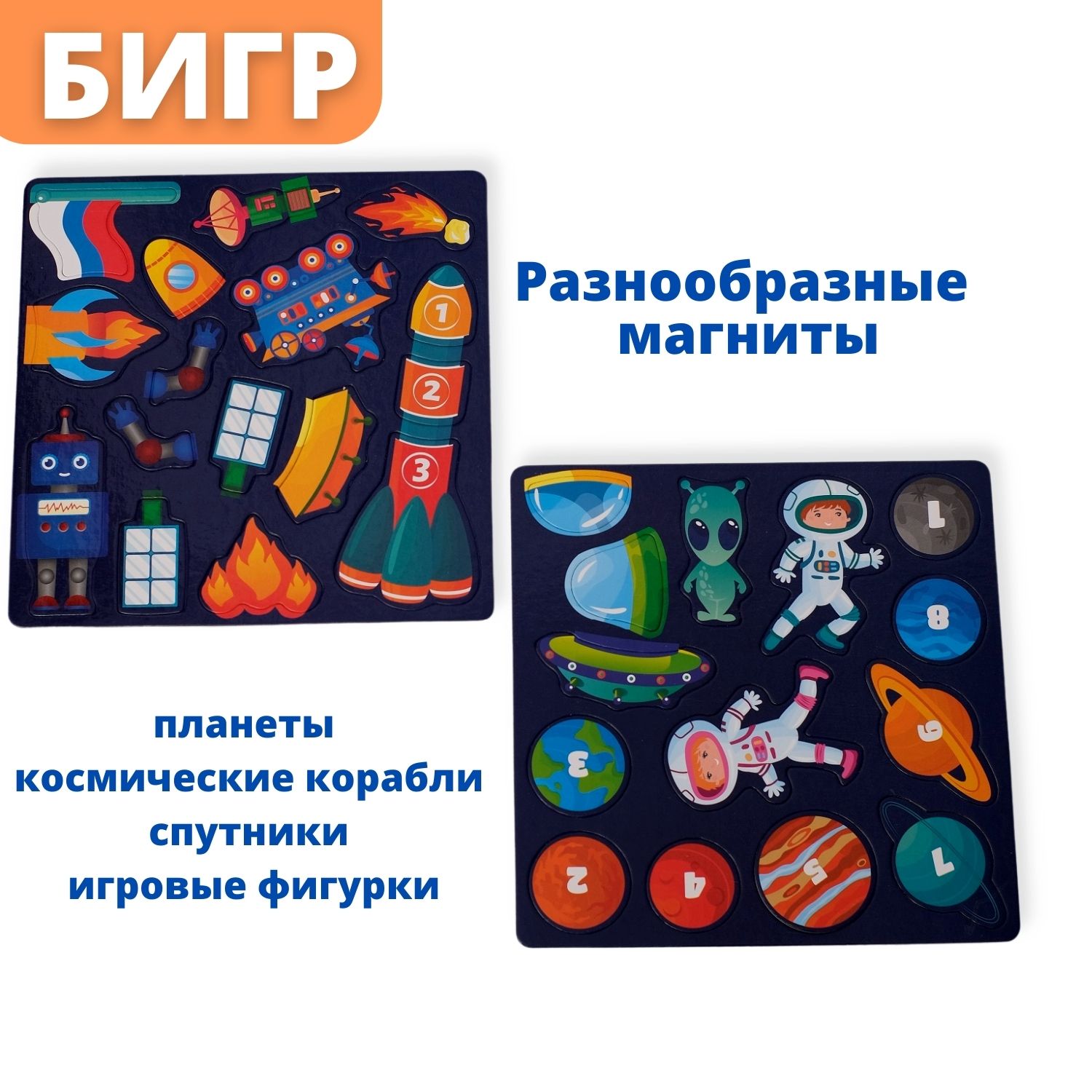 Магнитная игра в дорогу Бигр Космос развивающая обучающая УД77 - фото 7
