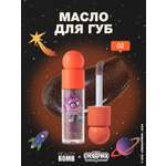 Масло для губ Beauty Bomb Смешарики тон 02 вишневый 4.5мл