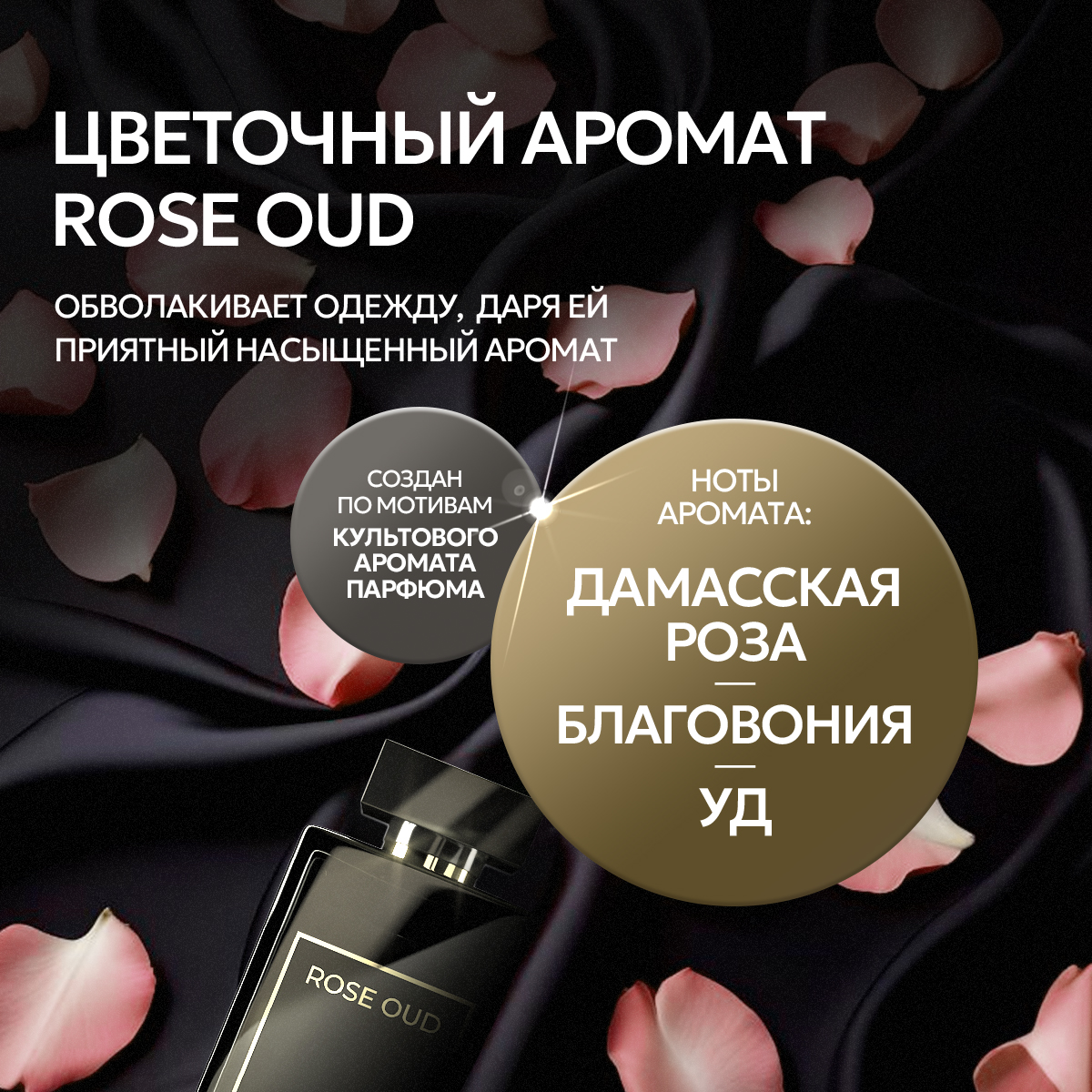 Кондиционер для белья SEPTIVIT Rose Oud 5л - фото 2