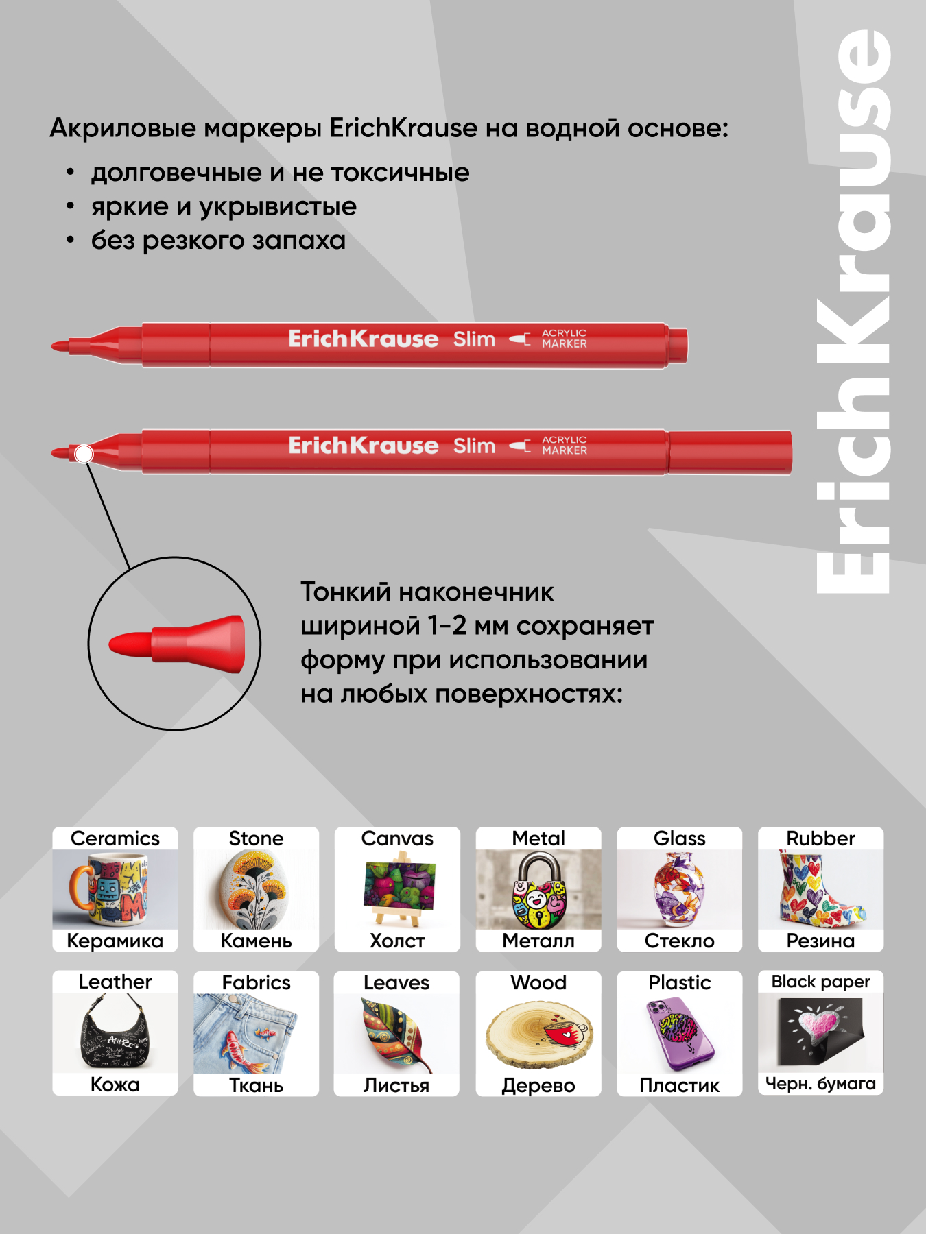 Маркеры ErichKrause акриловые 12 шт. - фото 5