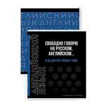 Тетрадь Феникс + 48 лист. 1 шт. (Английский язык)