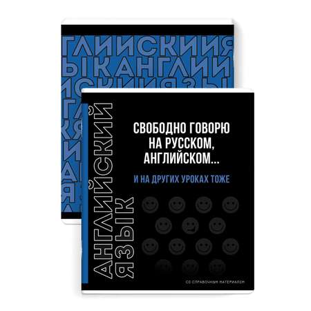 Тетрадь Феникс + 48 лист. 1 шт. (Английский язык)