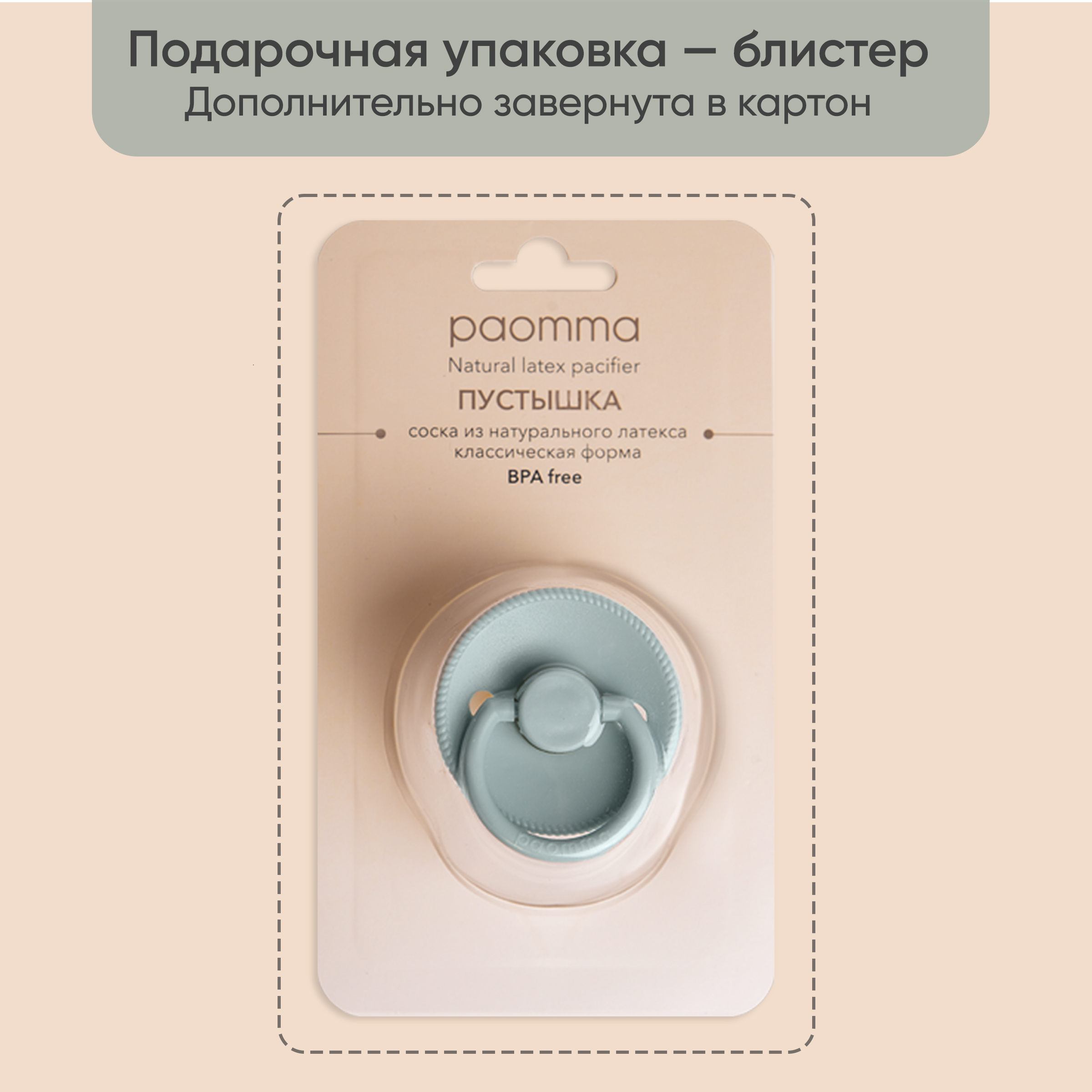 Пустышка Paomma латекс ортодонтическая от 3 мес. 1 шт. - фото 6