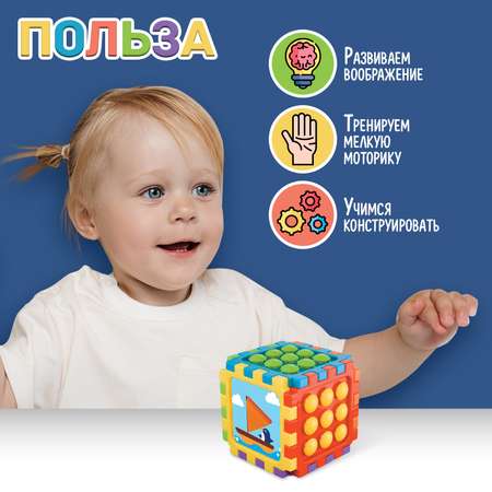 Настольная игра Sima-Land Кубик с мозаикой