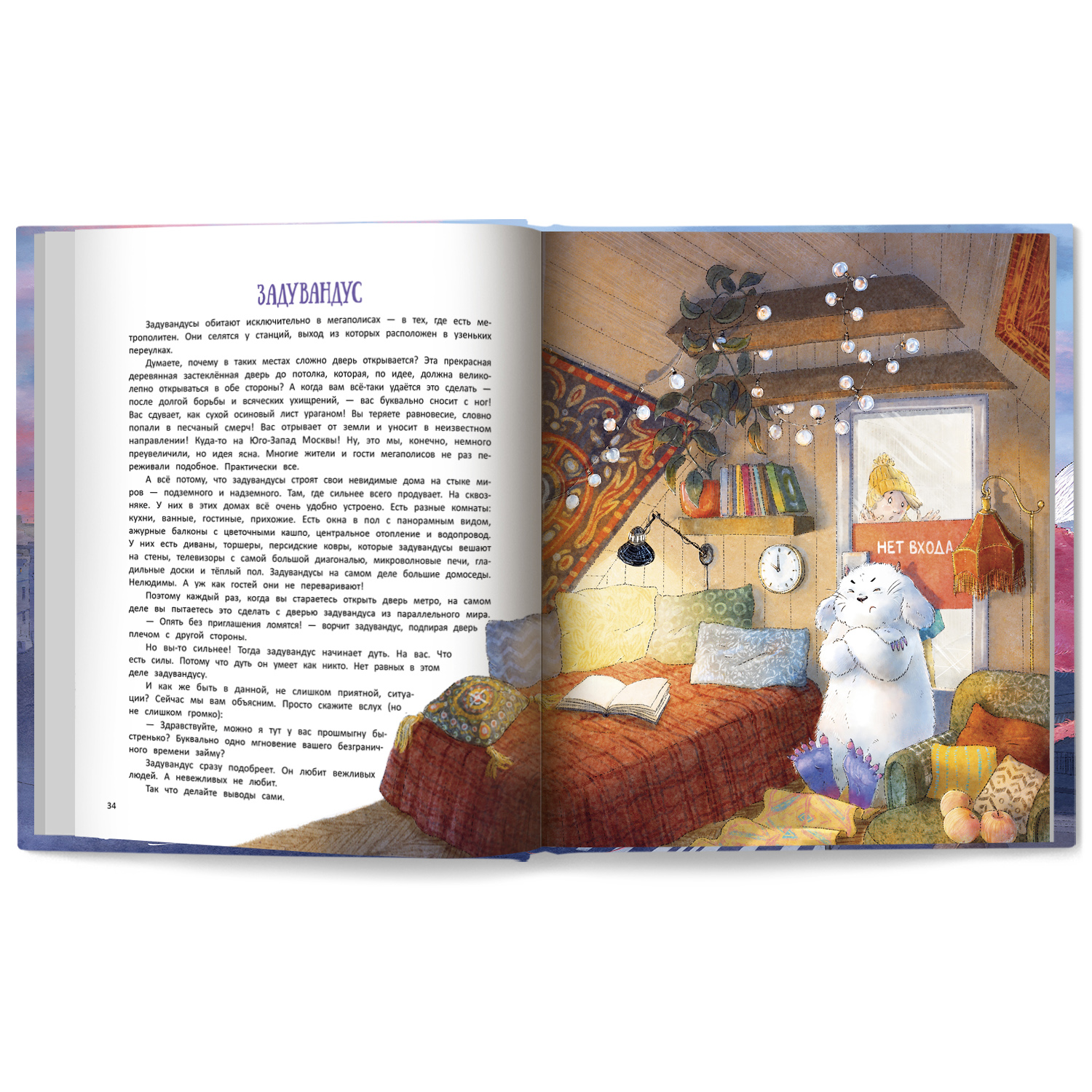 Книга Феникс Премьер чудУЛИщ - фото 6