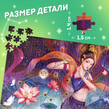 Пазл Puzzle Time классический
