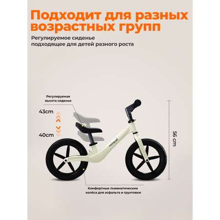 Двухколесный беговел Mompush