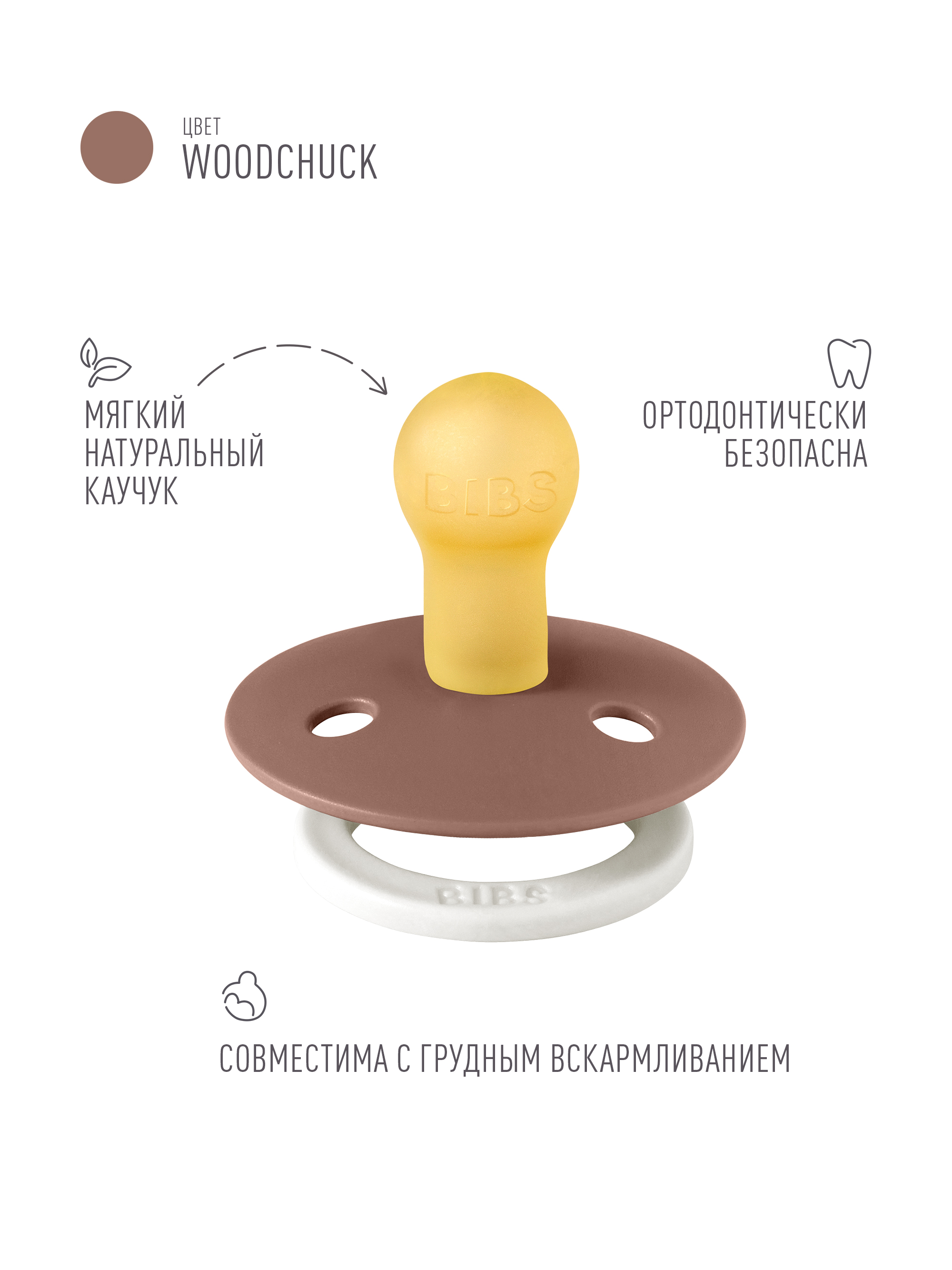 Пустышка BIBS латекс классическая от 0 мес. 1 шт. - фото 2