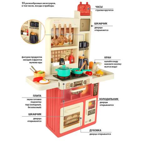 Игрушечная кухня Veld Co с аксессуарами: 55 шт.
