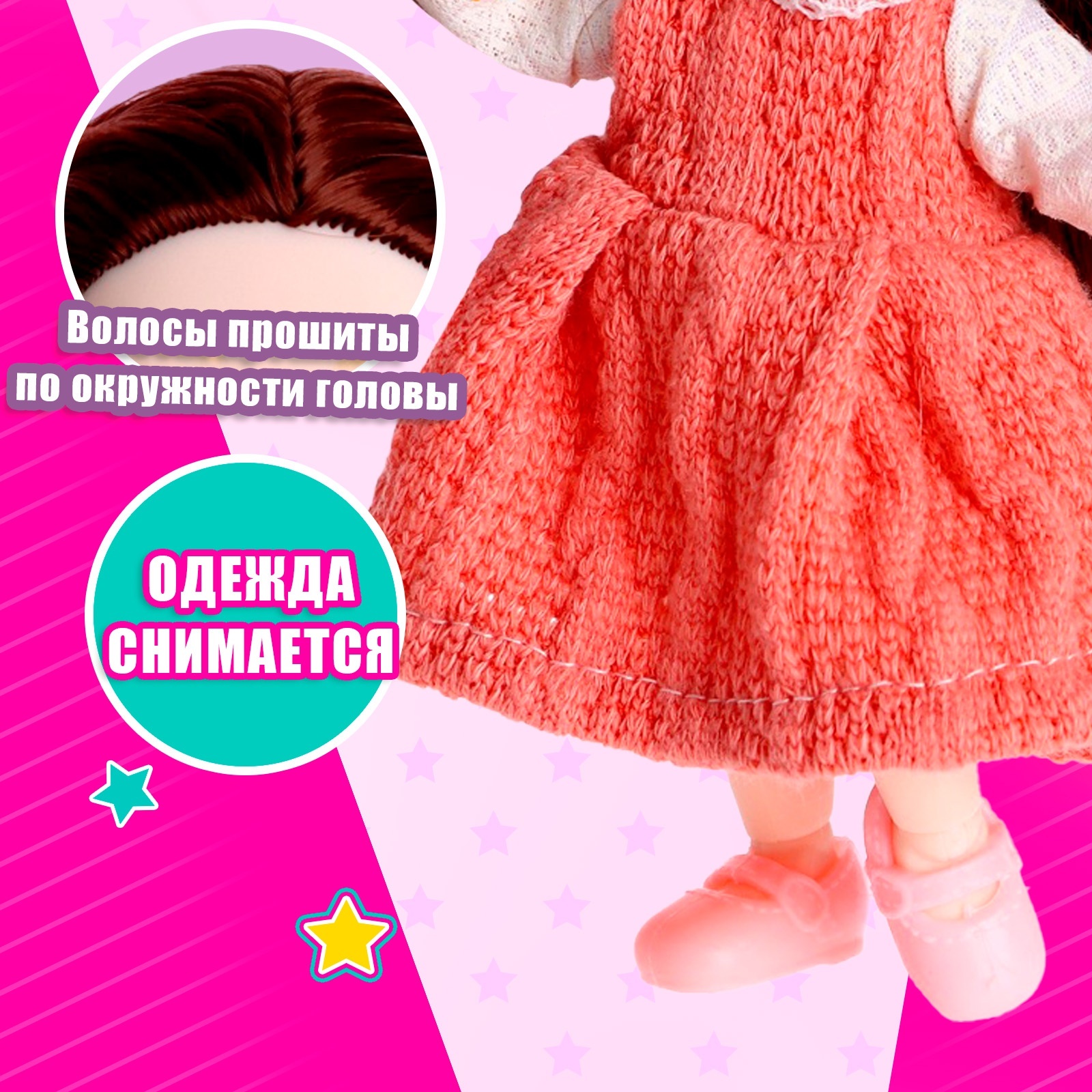 Кукла мини Sima-Land 7009568 - фото 4