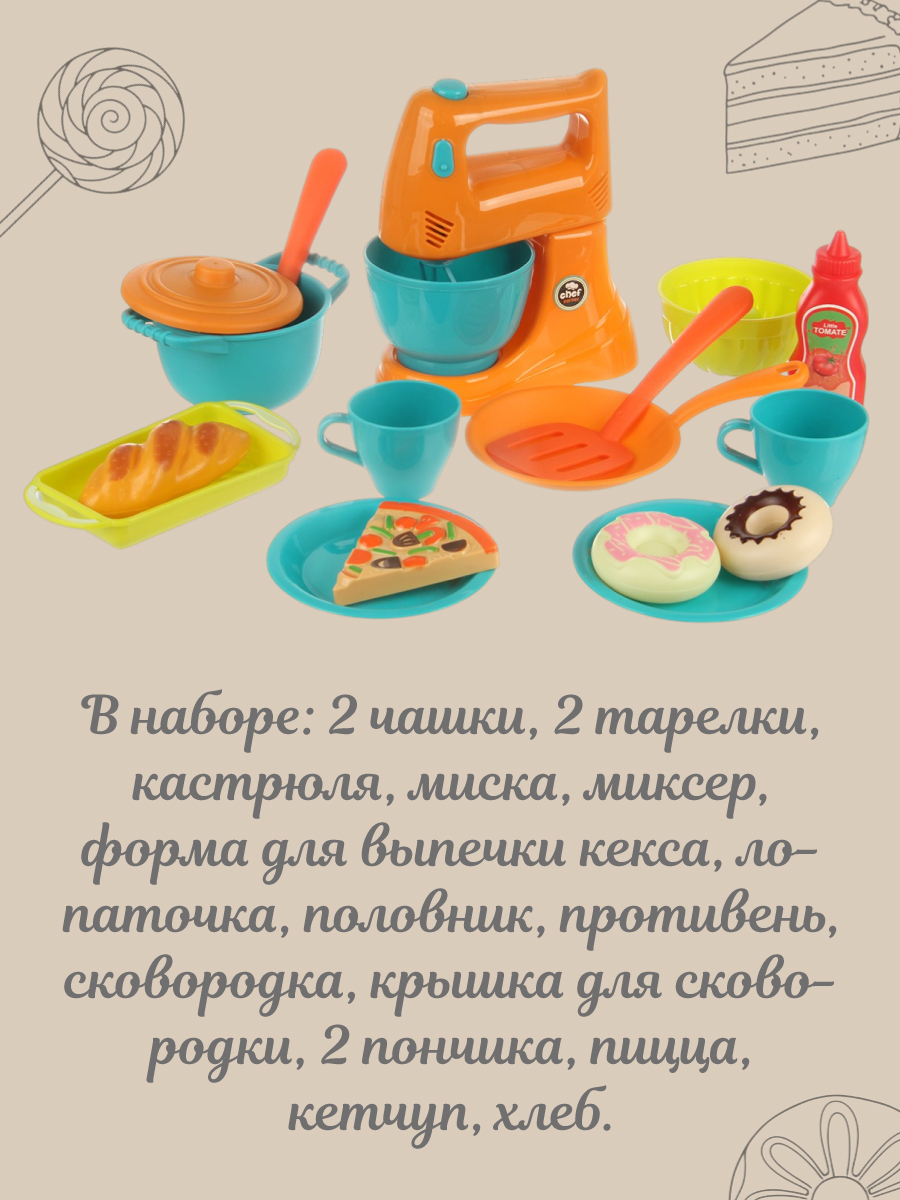 Игрушка Veld Co Миксер 18 предм. - фото 4