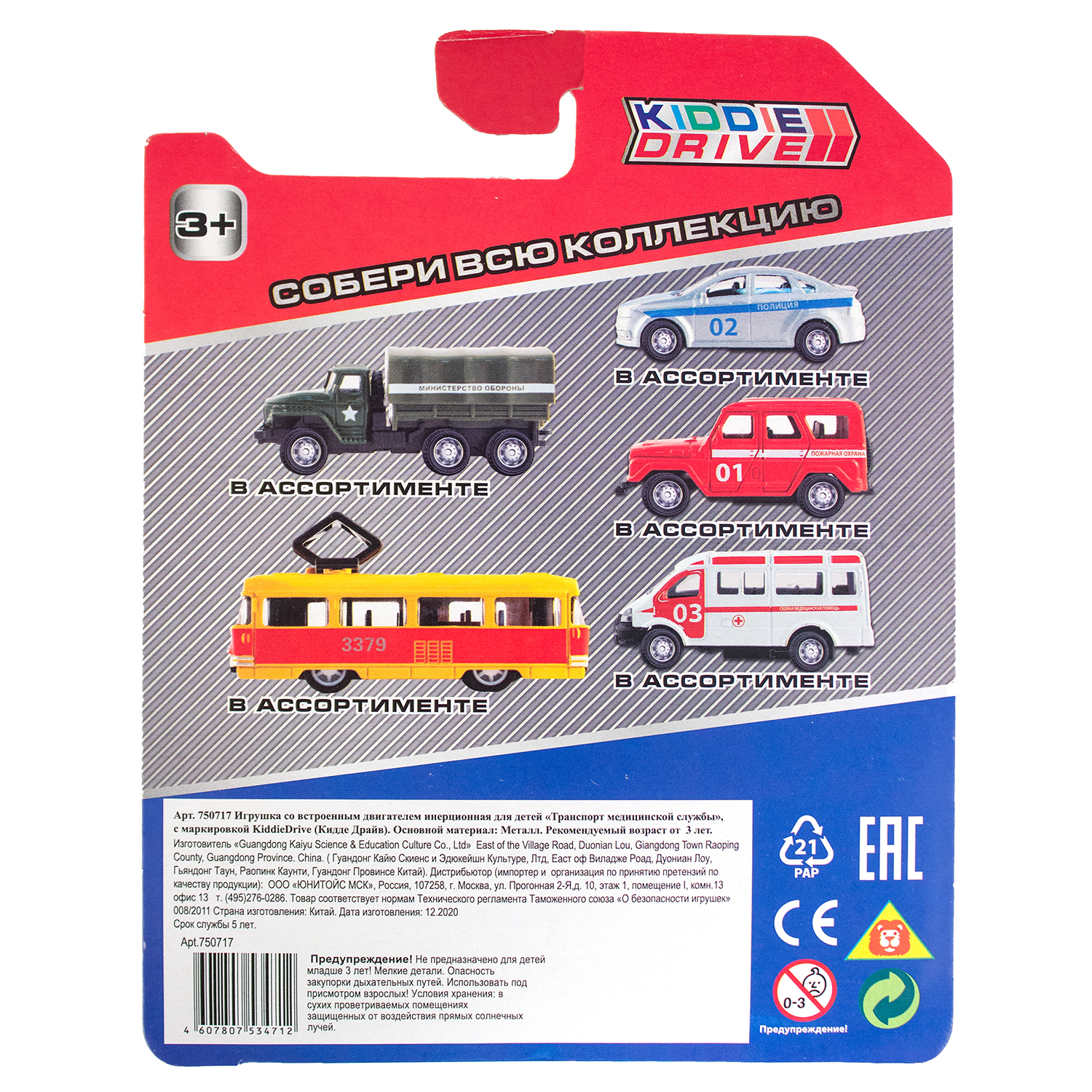 Автомобиль KiddieDrive 750717_4 - фото 4