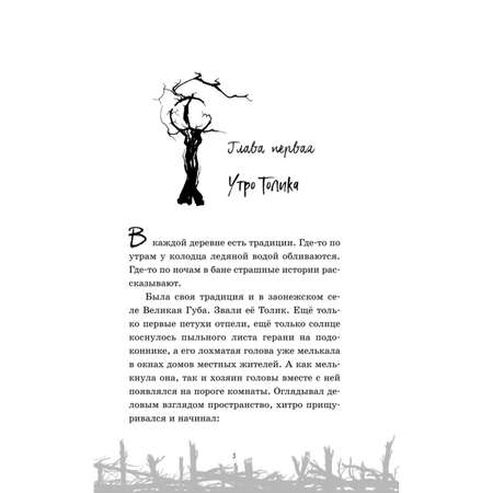 Книга Эксмо Мёртвая свадьба