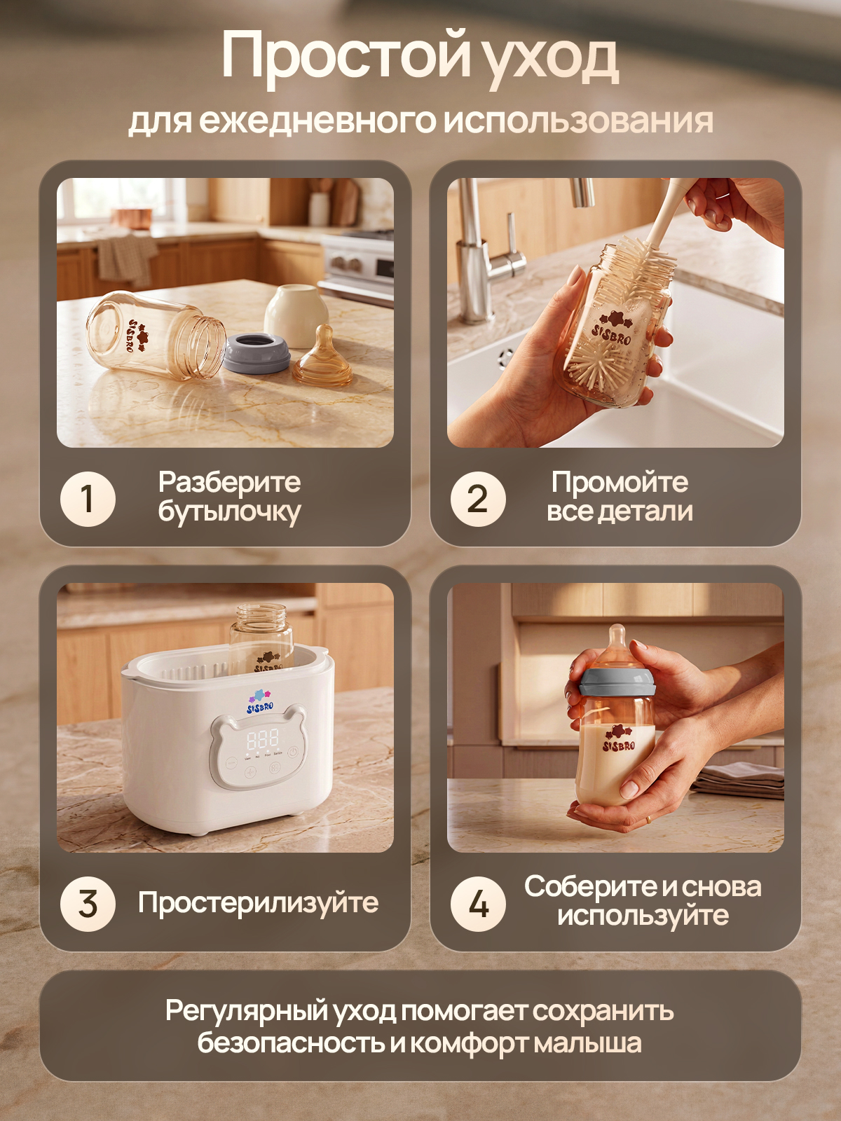 Бутылочка SISBRO 240 мл - фото 7