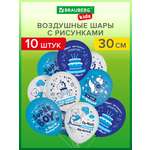 Шары воздушные Brauberg с днем рождения мальчик набор 10 штук фотозона