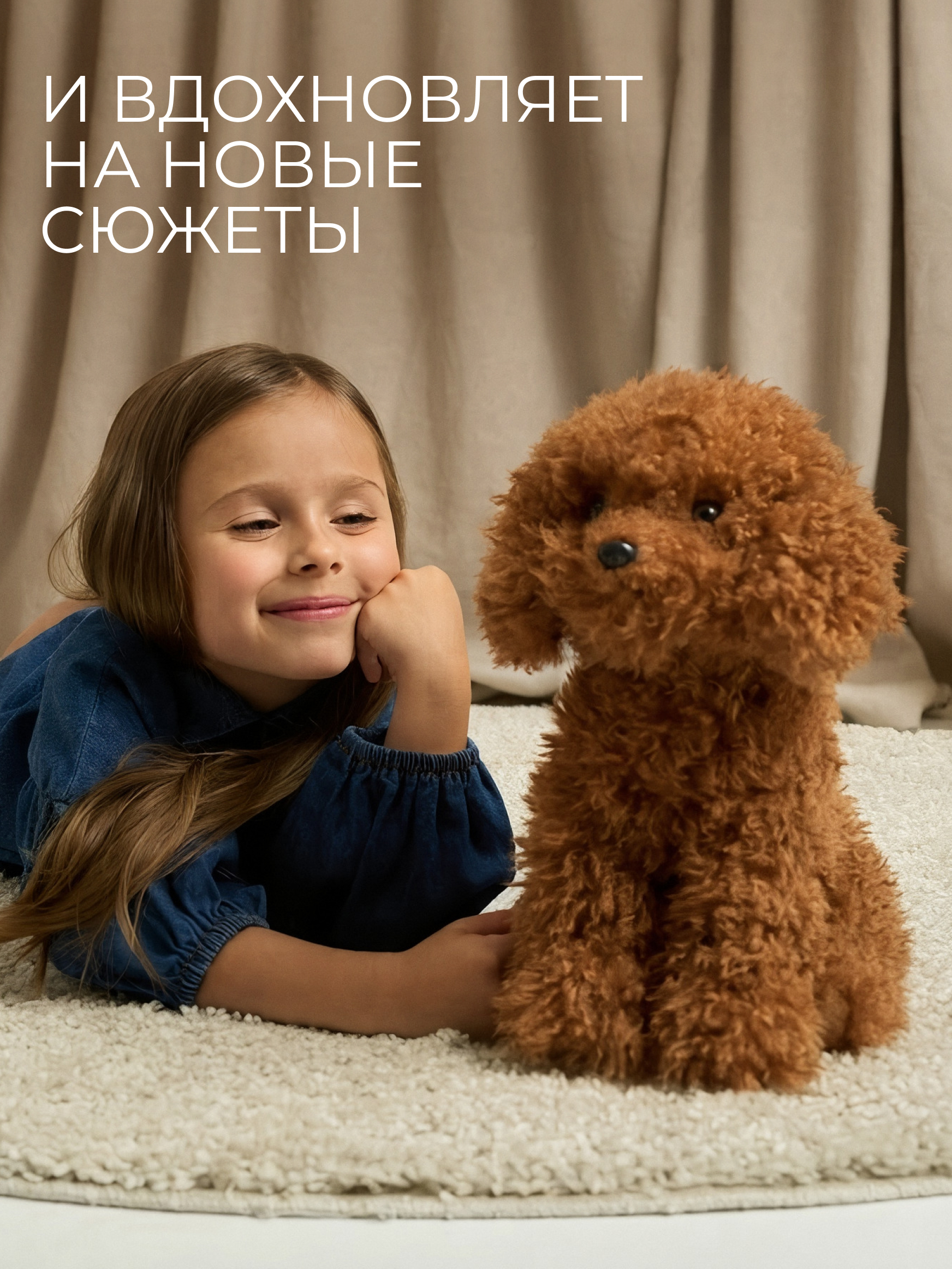 Мягкая игрушка GULLIVER toys Той-пудель рыжий 28 см - фото 5