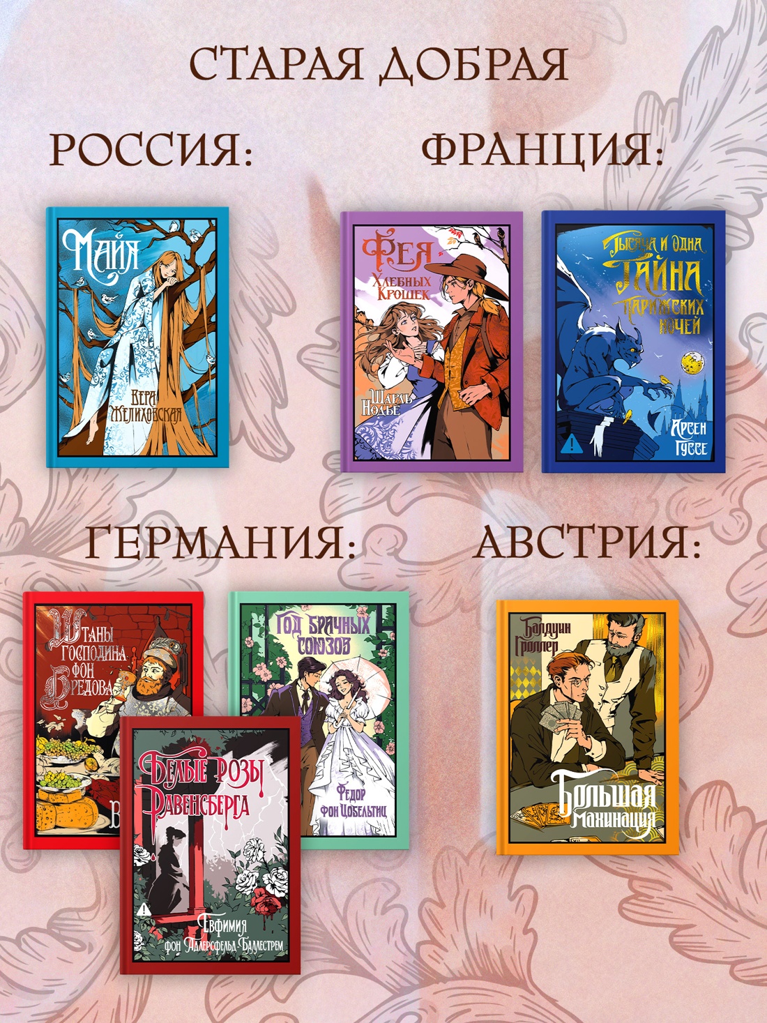 Книга Иностранка Броутон Р Белинда Старая добрая...Англия - фото 9