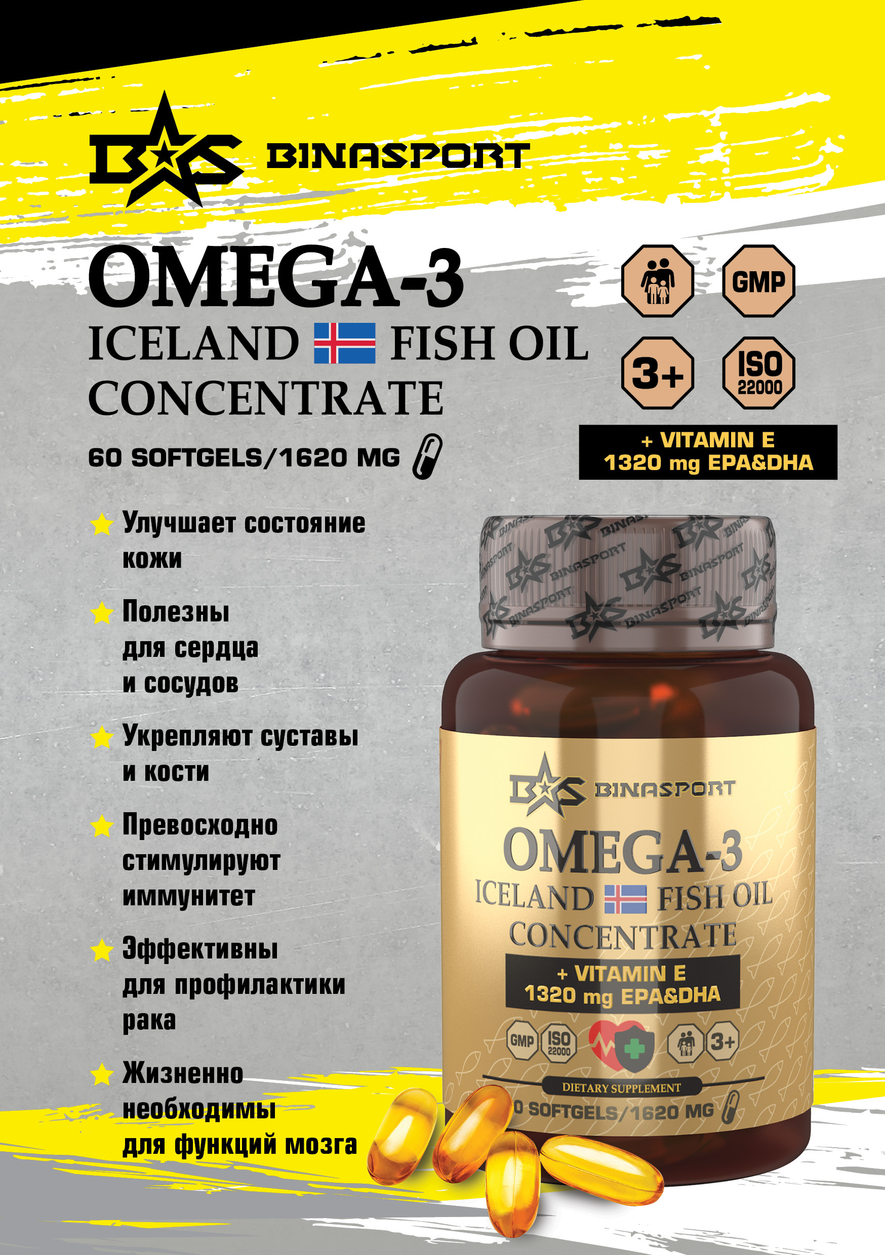 Концентрат Омега-3 BINASPORT в капсулах 1620 мг №60 - фото 2