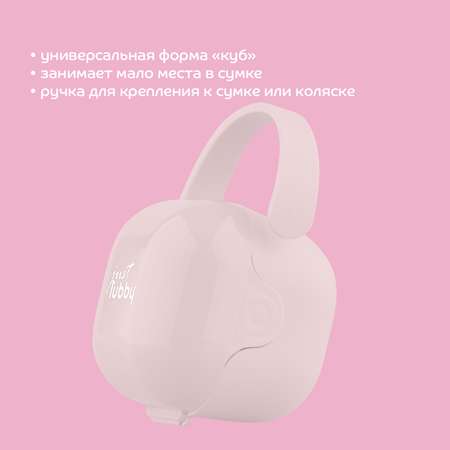 Футляр для пустышки Lubby