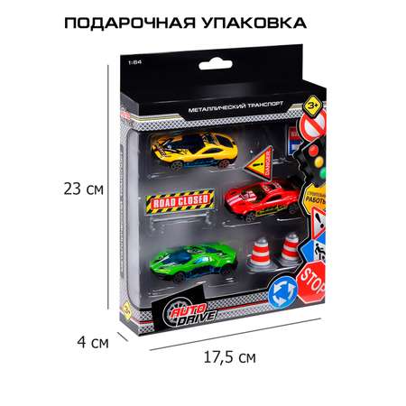 Игровой набор AUTODRIVE Машинки металлические 3шт 1:64
