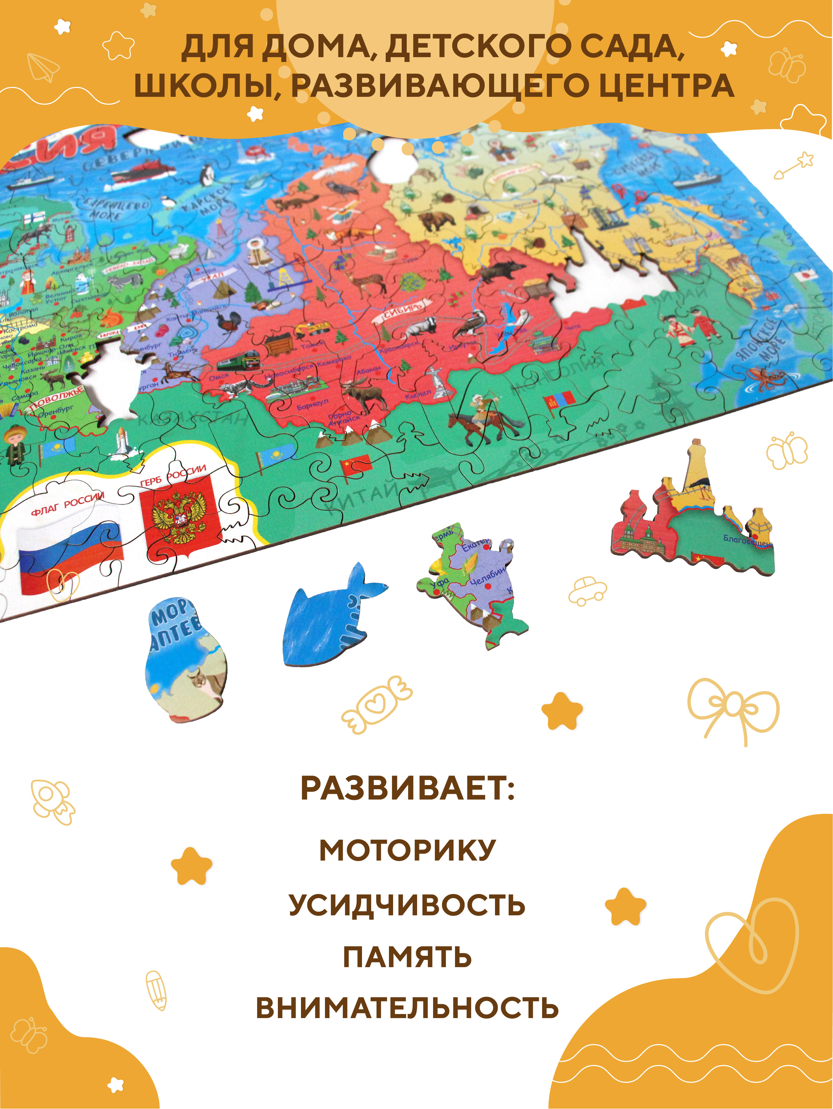 Пазл YOSHATOYS деревянный - фото 3