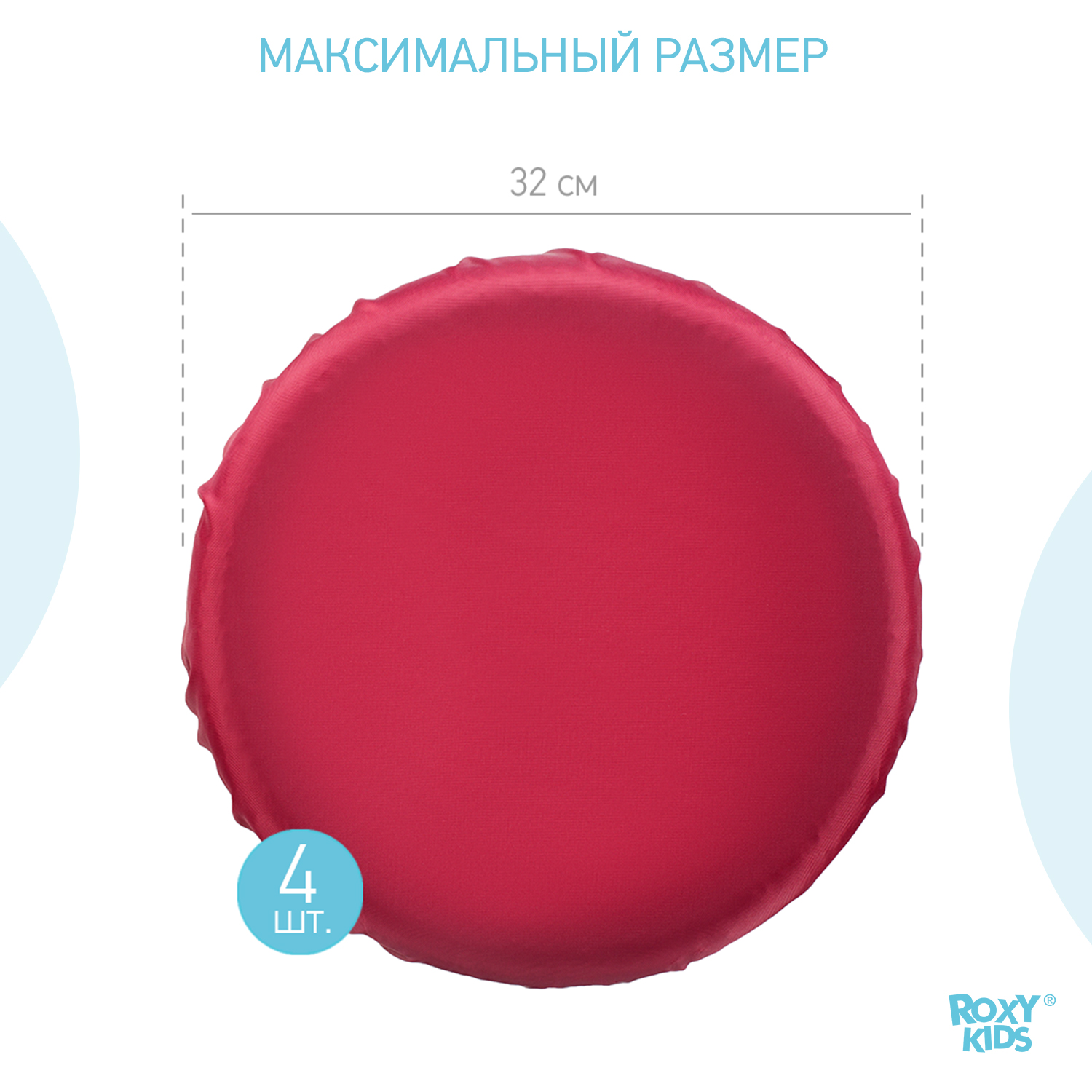 Чехлы для колёс ROXY-KIDS RWC-032-M - фото 3
