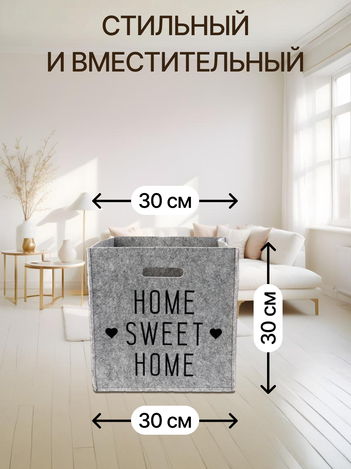 Органайзер для хранения EVA Home sweet home - фото 3