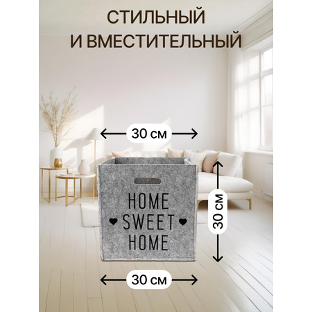 Органайзер для хранения EVA Home sweet home