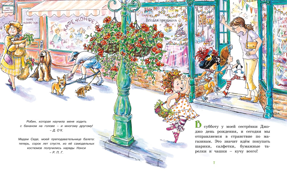 Книга Махаон Настоящая модница Фэнси Нэнси. Комплект из 2-х книг - фото 3